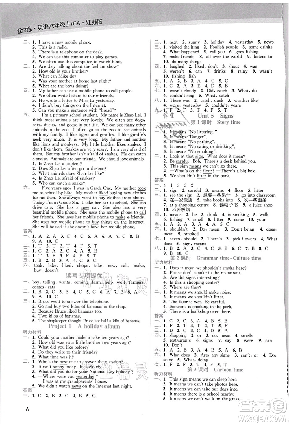 東南大學(xué)出版社2021金3練六年級(jí)英語(yǔ)上冊(cè)江蘇版答案