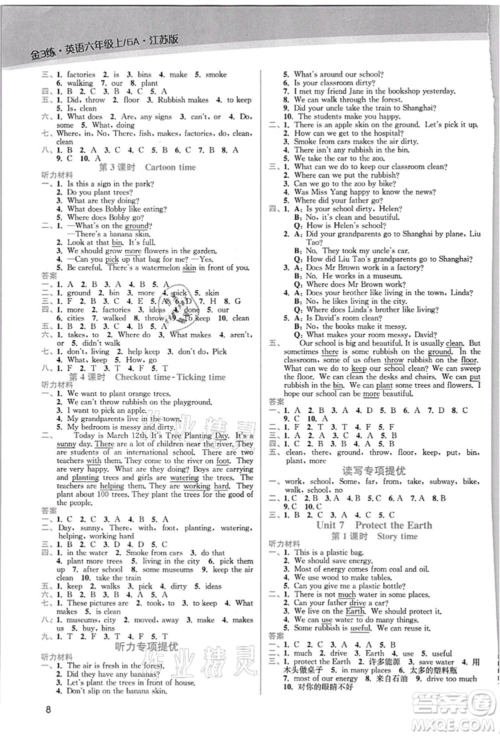 東南大學(xué)出版社2021金3練六年級(jí)英語(yǔ)上冊(cè)江蘇版答案
