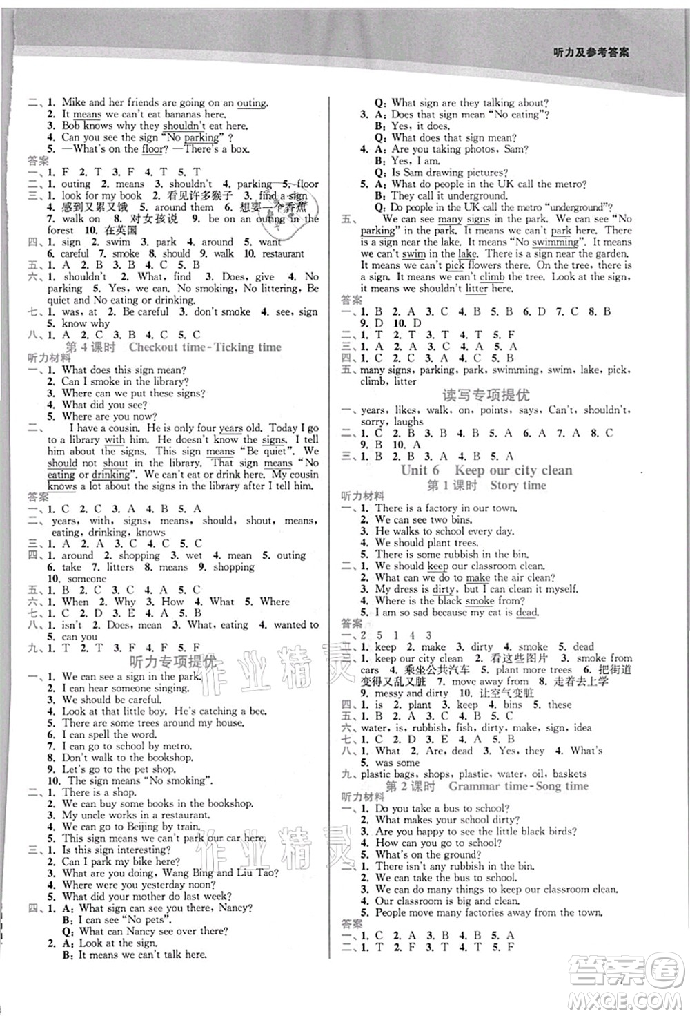 東南大學(xué)出版社2021金3練六年級(jí)英語(yǔ)上冊(cè)江蘇版答案