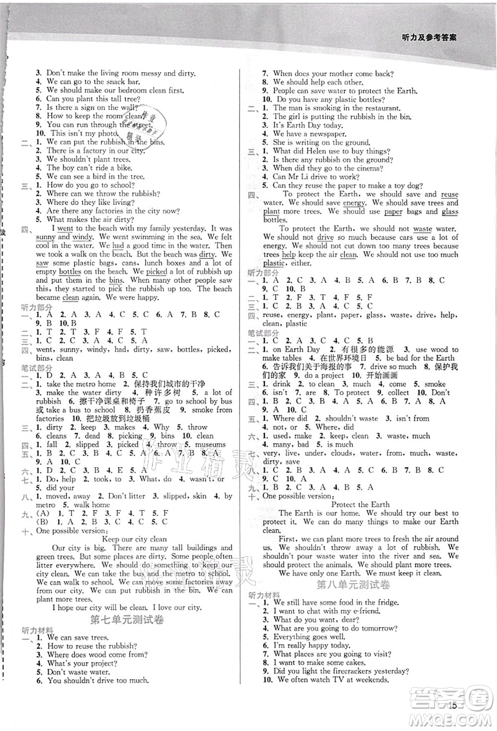 東南大學(xué)出版社2021金3練六年級(jí)英語(yǔ)上冊(cè)江蘇版答案