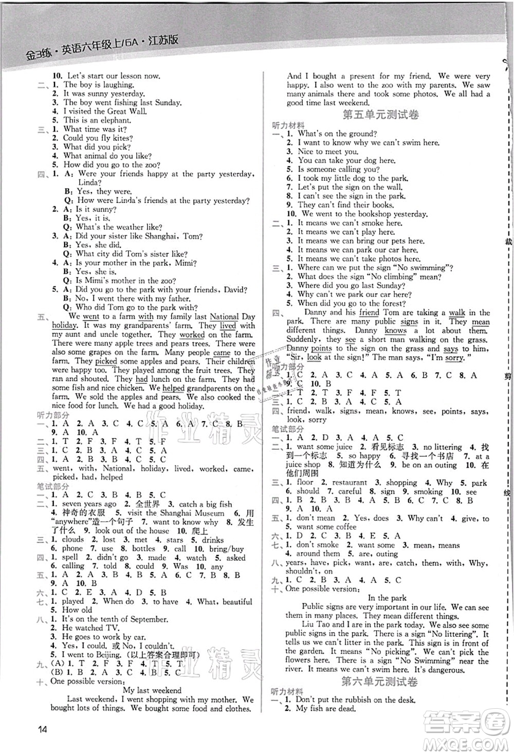 東南大學(xué)出版社2021金3練六年級(jí)英語(yǔ)上冊(cè)江蘇版答案