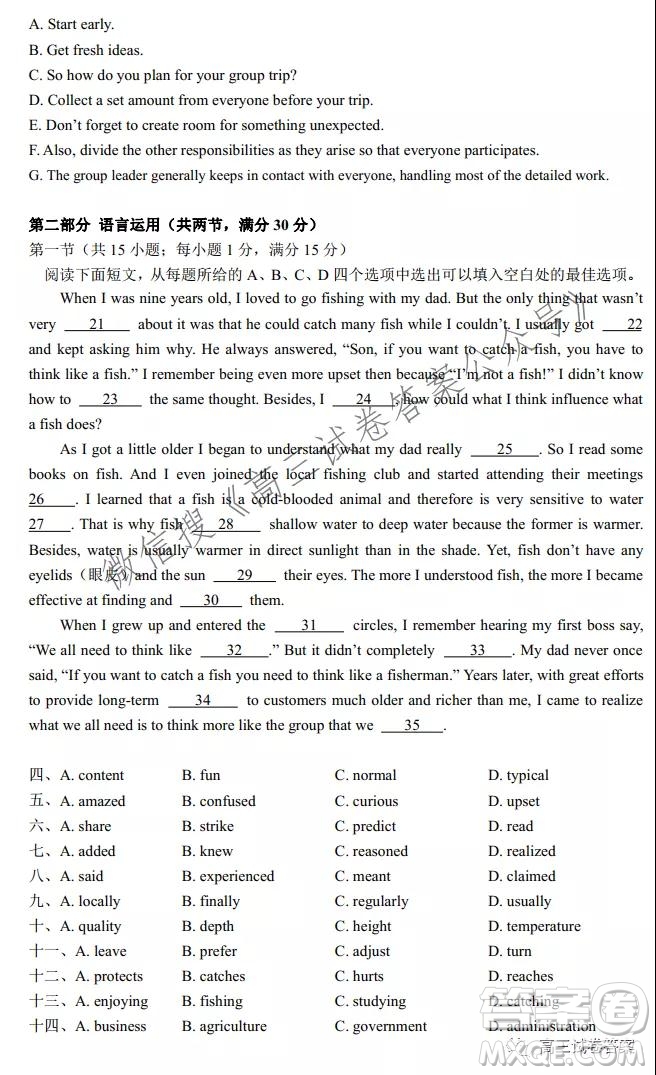 廣東省2022屆六校第一次聯(lián)考英語(yǔ)試卷及答案