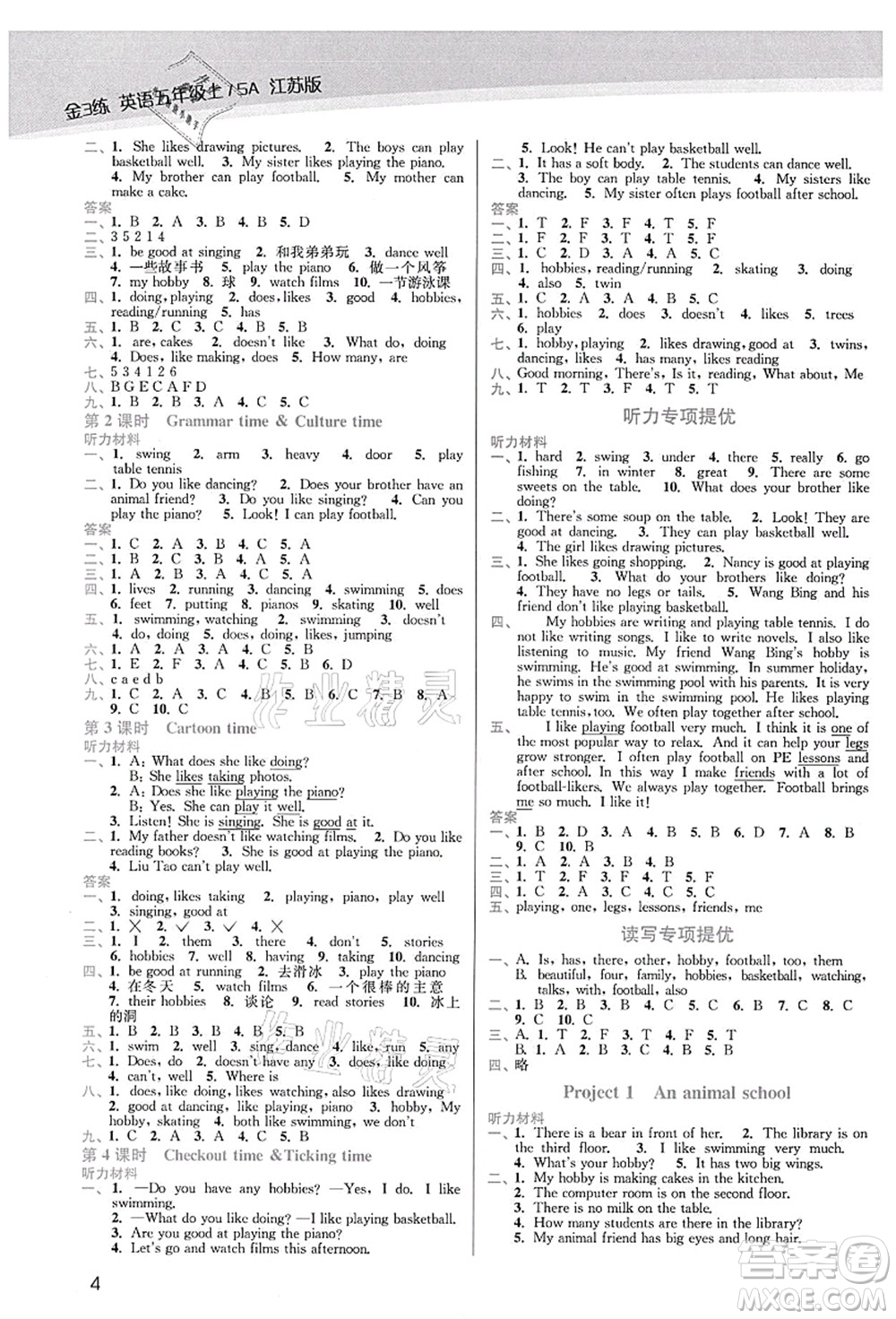 東南大學(xué)出版社2021金3練五年級(jí)英語(yǔ)上冊(cè)江蘇版答案