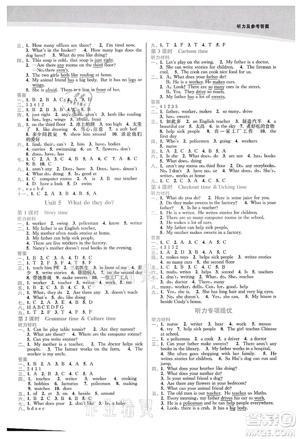 東南大學(xué)出版社2021金3練五年級(jí)英語(yǔ)上冊(cè)江蘇版答案