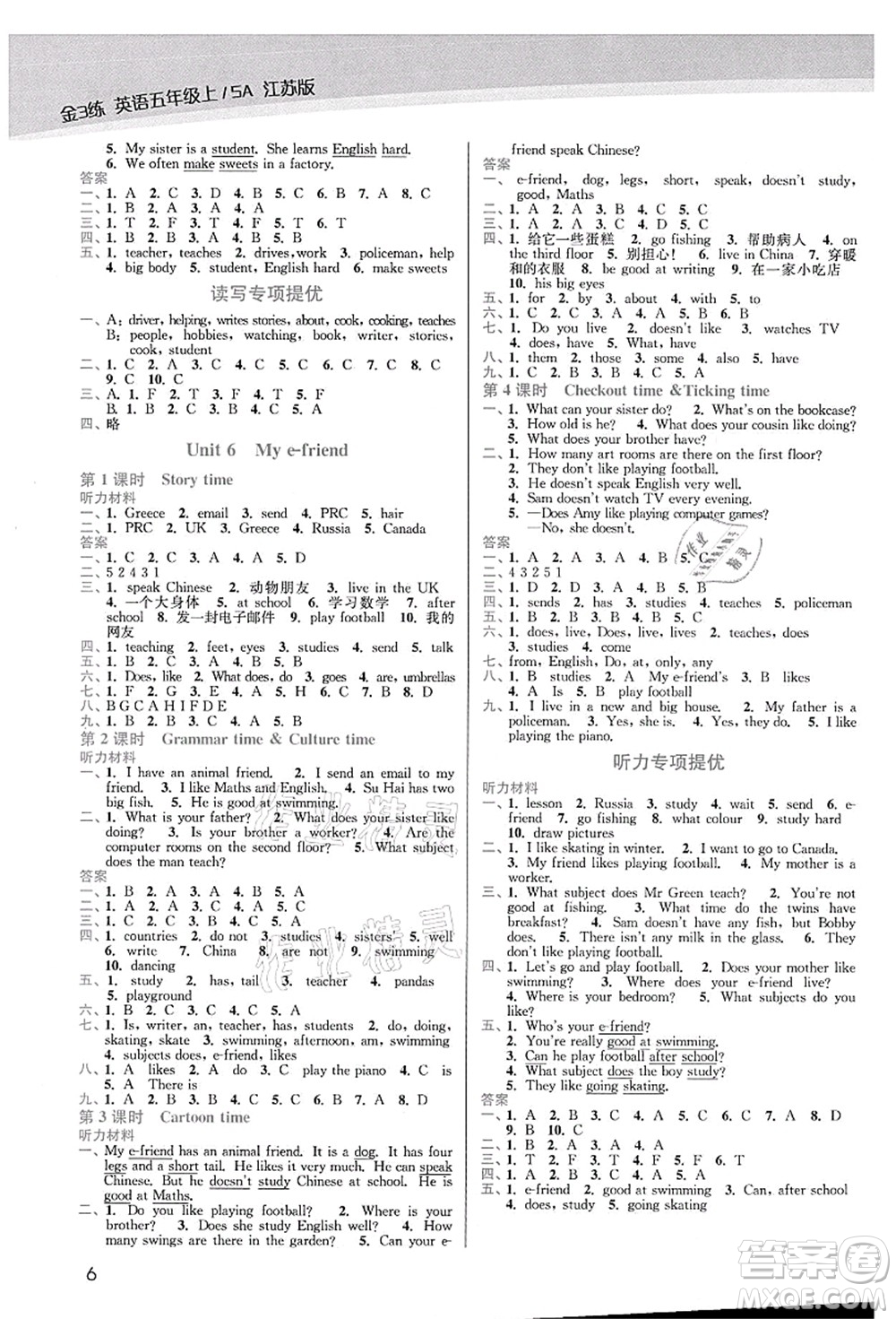 東南大學(xué)出版社2021金3練五年級(jí)英語(yǔ)上冊(cè)江蘇版答案