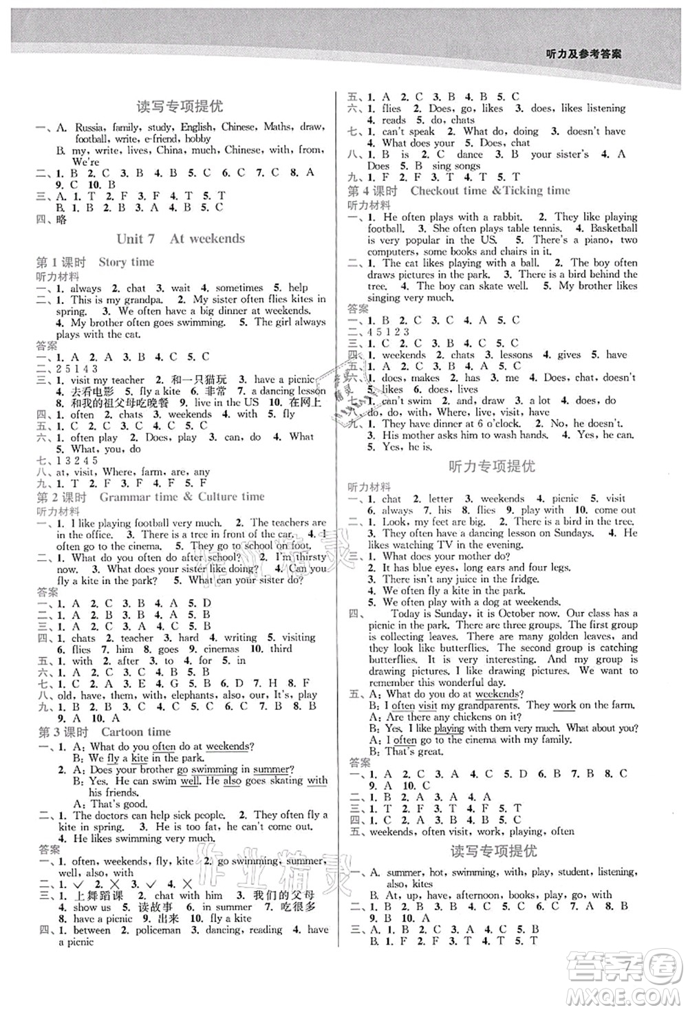 東南大學(xué)出版社2021金3練五年級(jí)英語(yǔ)上冊(cè)江蘇版答案