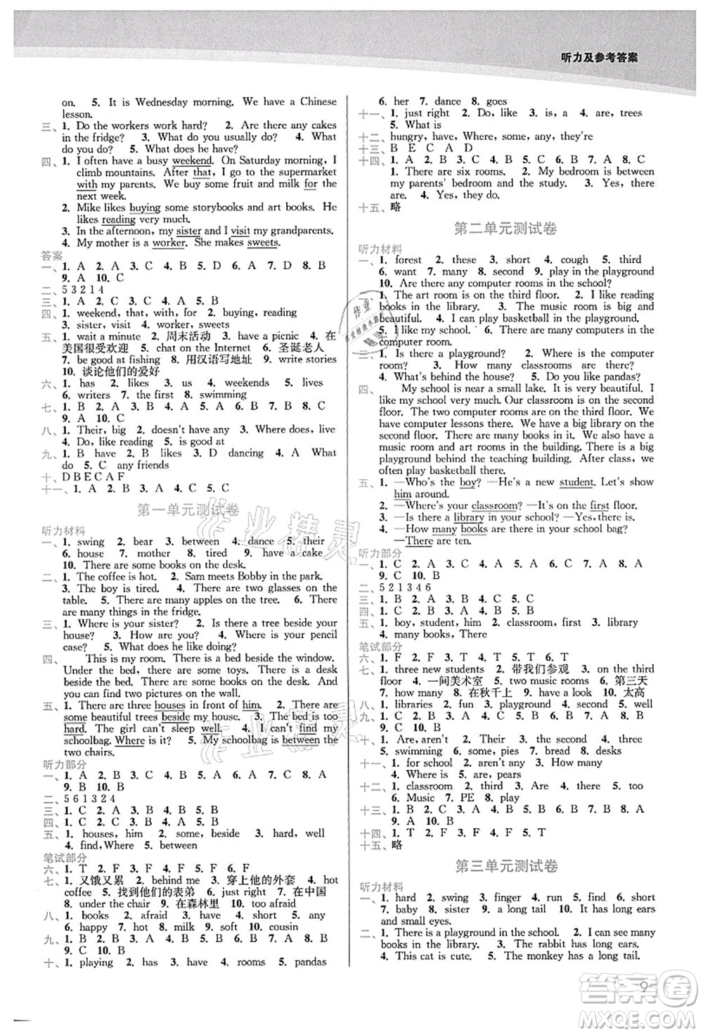 東南大學(xué)出版社2021金3練五年級(jí)英語(yǔ)上冊(cè)江蘇版答案