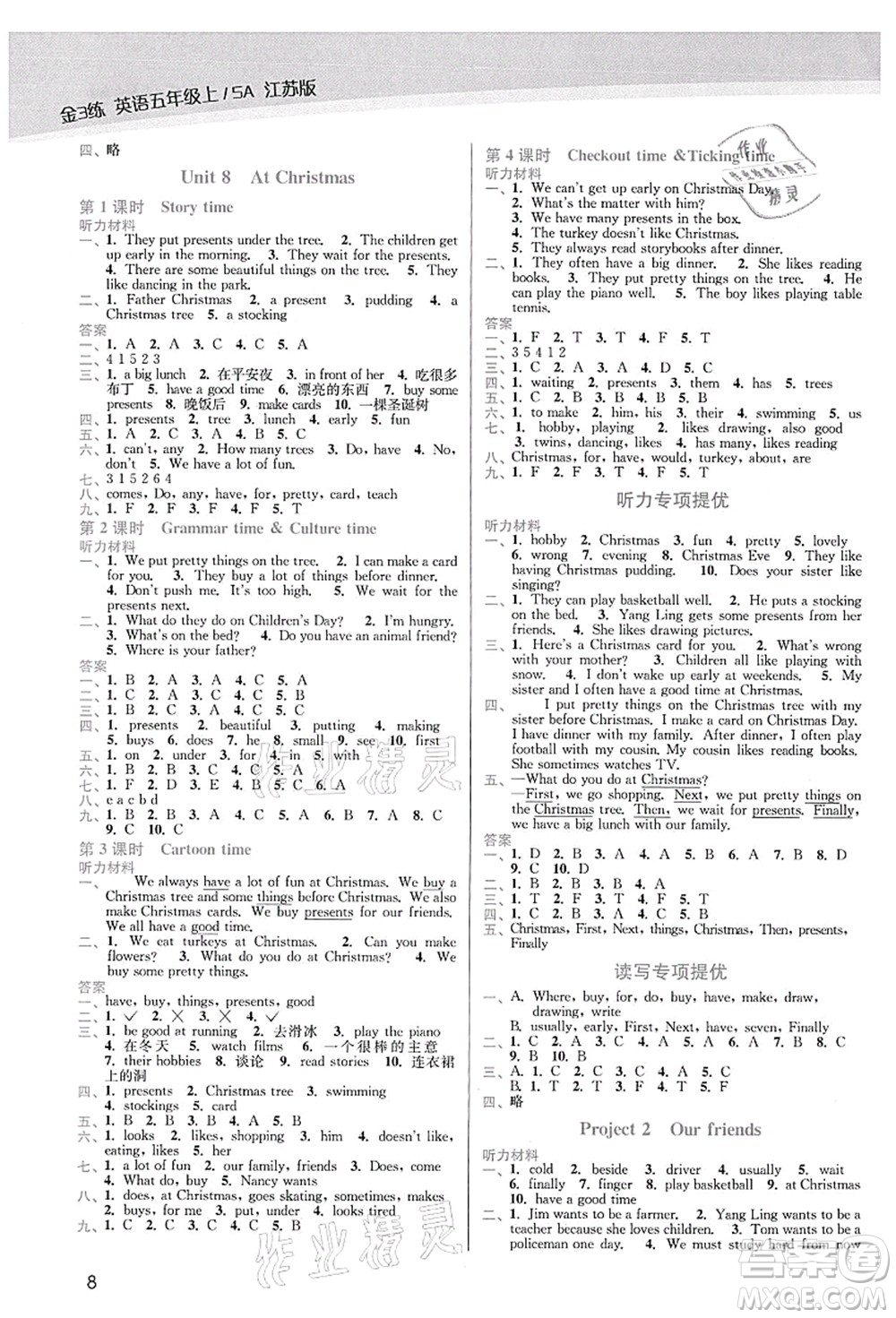 東南大學(xué)出版社2021金3練五年級(jí)英語(yǔ)上冊(cè)江蘇版答案
