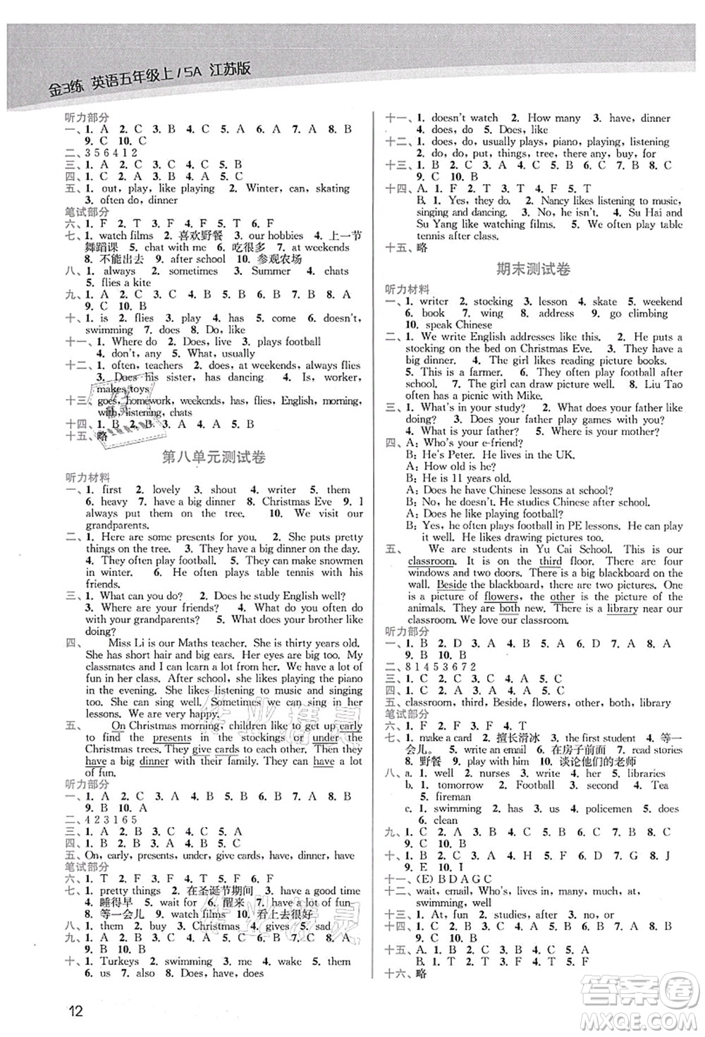 東南大學(xué)出版社2021金3練五年級(jí)英語(yǔ)上冊(cè)江蘇版答案