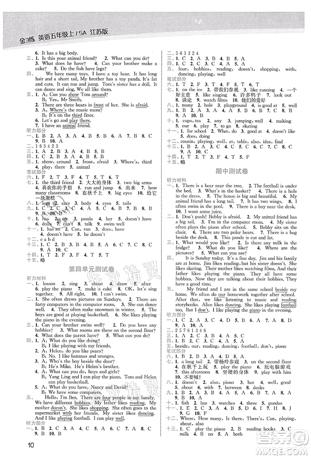 東南大學(xué)出版社2021金3練五年級(jí)英語(yǔ)上冊(cè)江蘇版答案