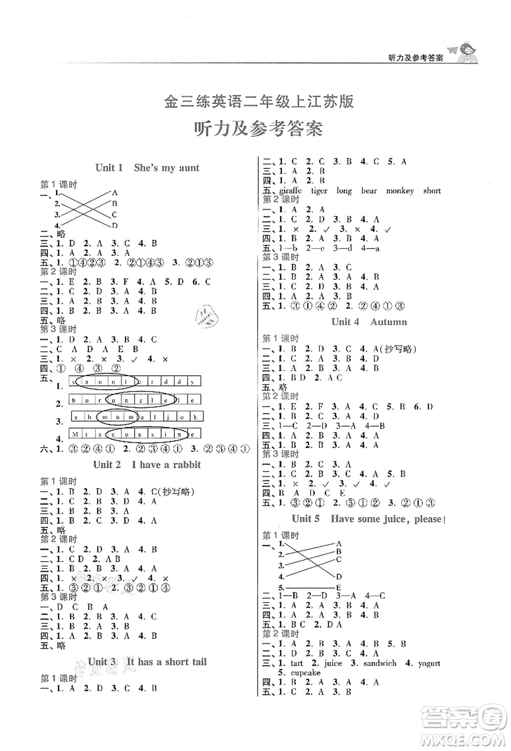 東南大學(xué)出版社2021金3練二年級(jí)英語(yǔ)上冊(cè)江蘇版答案
