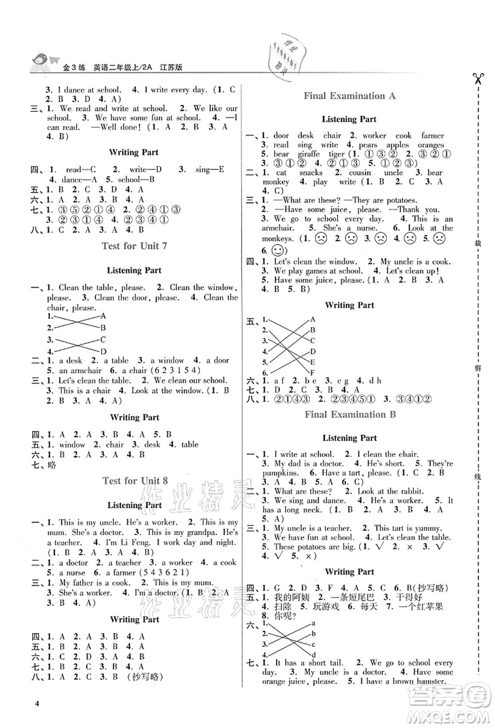 東南大學(xué)出版社2021金3練二年級(jí)英語(yǔ)上冊(cè)江蘇版答案