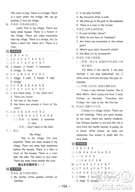 開明出版社2021全品學(xué)練考英語三年級(jí)起點(diǎn)五年級(jí)上冊(cè)RJ人教版答案