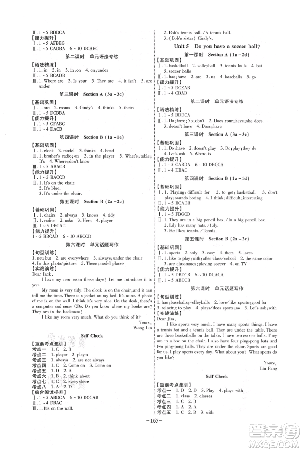 安徽師范大學(xué)出版社2021課時(shí)A計(jì)劃七年級(jí)上冊英語人教版參考答案