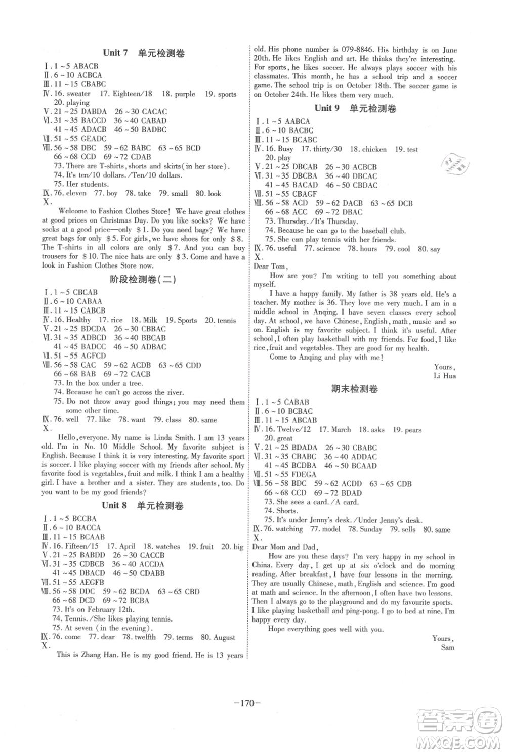 安徽師范大學(xué)出版社2021課時(shí)A計(jì)劃七年級(jí)上冊英語人教版參考答案