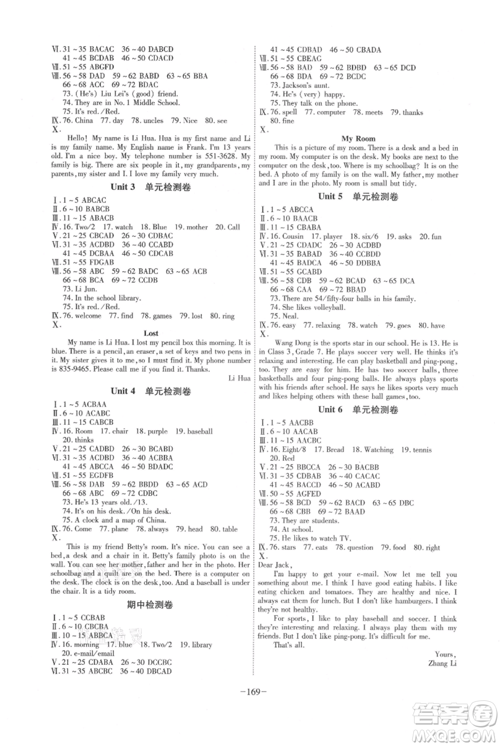 安徽師范大學(xué)出版社2021課時(shí)A計(jì)劃七年級(jí)上冊英語人教版參考答案