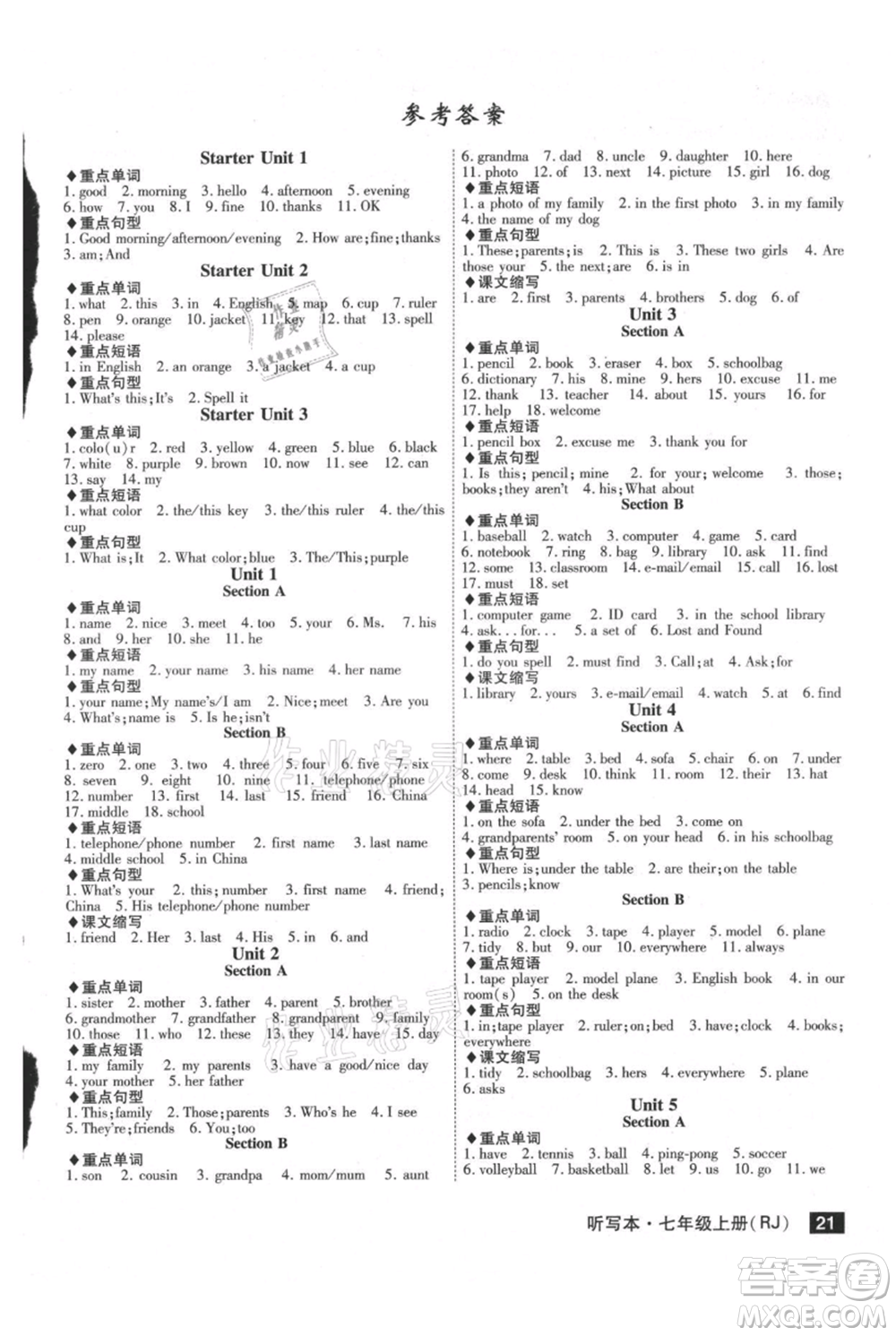 安徽師范大學(xué)出版社2021課時(shí)A計(jì)劃七年級(jí)上冊英語人教版參考答案