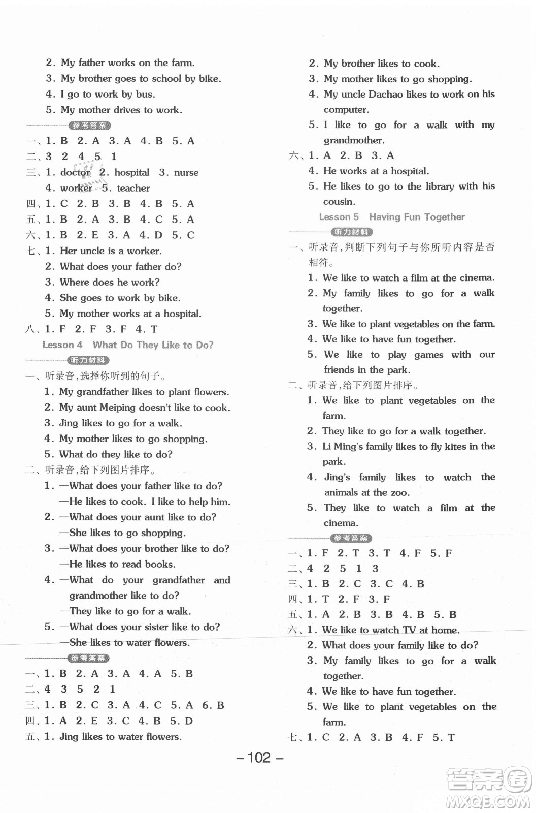 開明出版社2021全品學(xué)練考英語三年級(jí)起點(diǎn)五年級(jí)上冊(cè)JJ冀教版答案