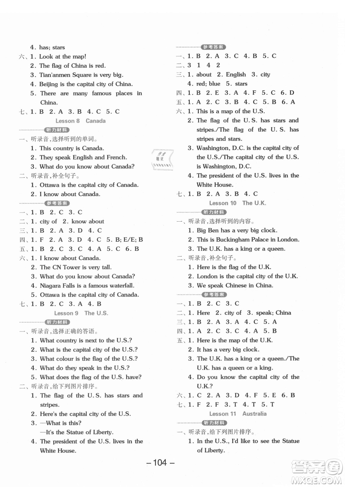 開明出版社2021全品學(xué)練考英語三年級(jí)起點(diǎn)五年級(jí)上冊(cè)JJ冀教版答案