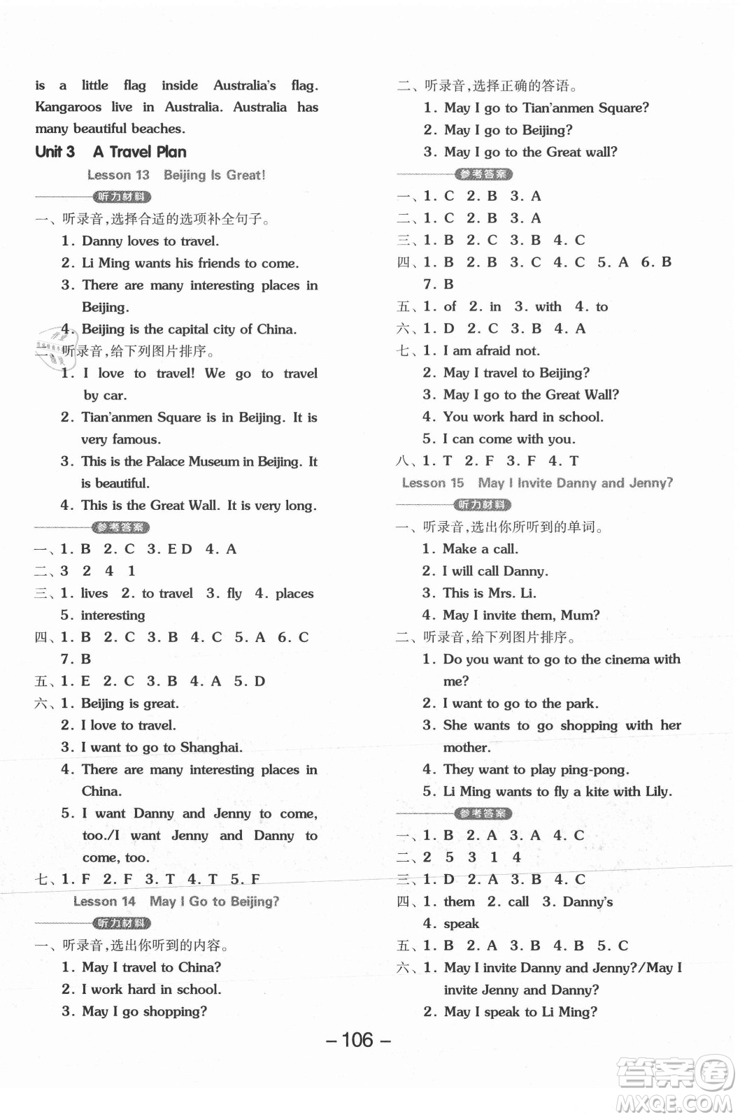 開明出版社2021全品學(xué)練考英語三年級(jí)起點(diǎn)五年級(jí)上冊(cè)JJ冀教版答案