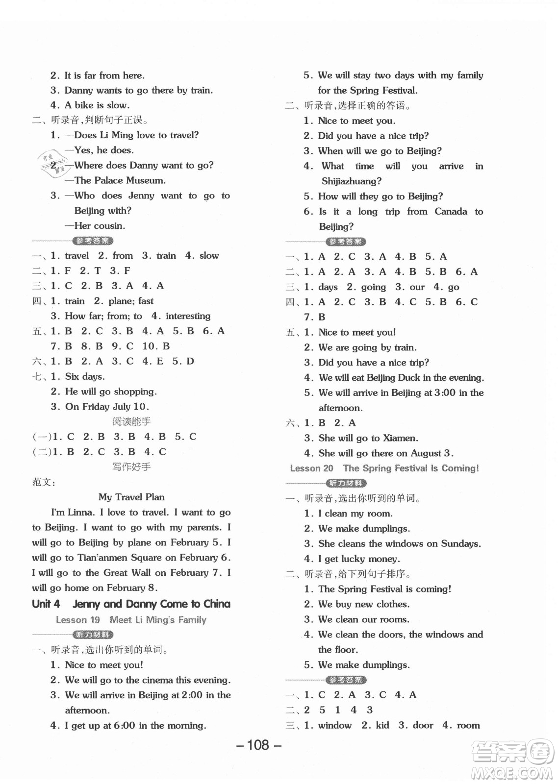 開明出版社2021全品學(xué)練考英語三年級(jí)起點(diǎn)五年級(jí)上冊(cè)JJ冀教版答案