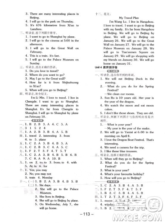 開明出版社2021全品學(xué)練考英語三年級(jí)起點(diǎn)五年級(jí)上冊(cè)JJ冀教版答案