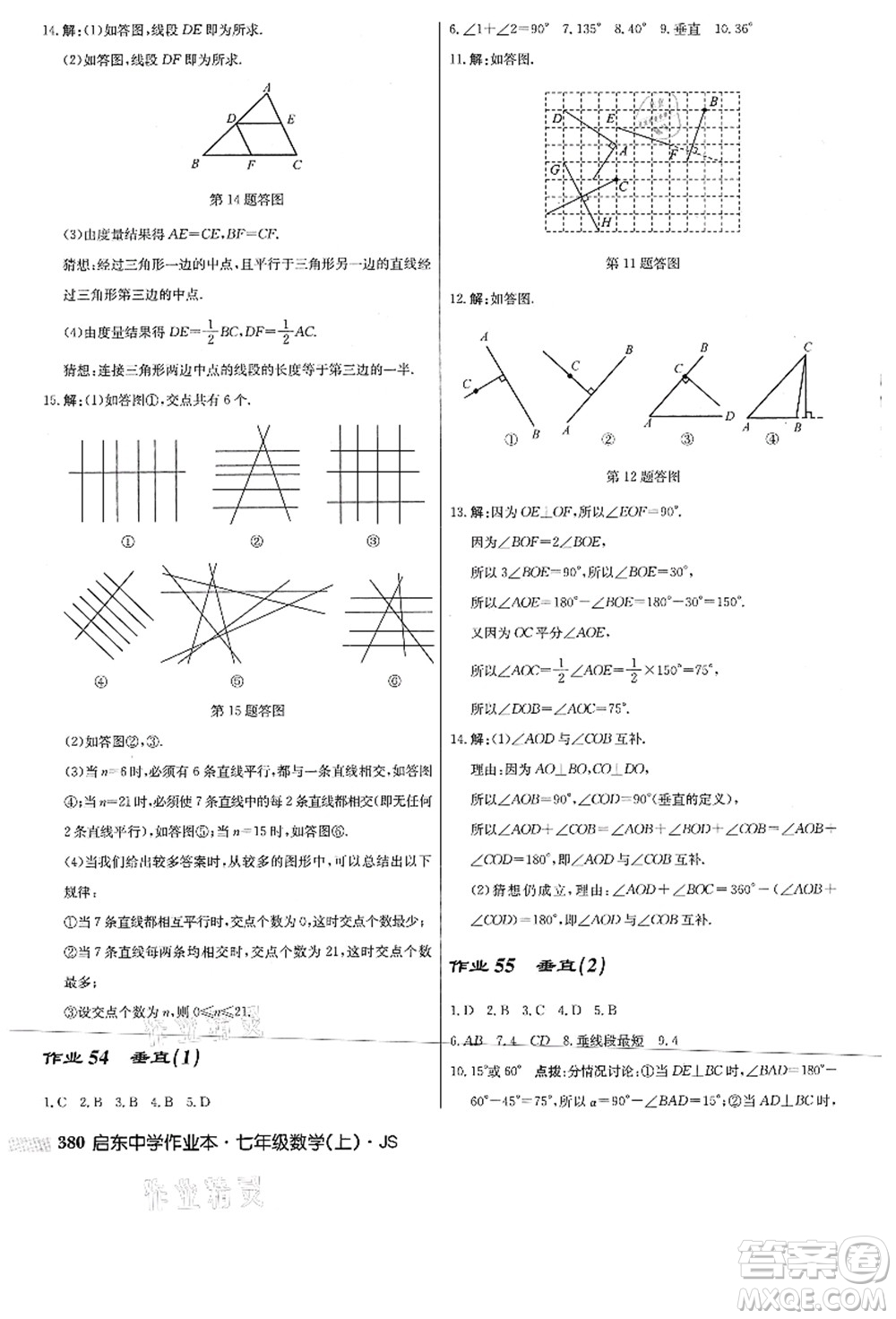 龍門書局2021啟東中學(xué)作業(yè)本七年級數(shù)學(xué)上冊JS江蘇版答案