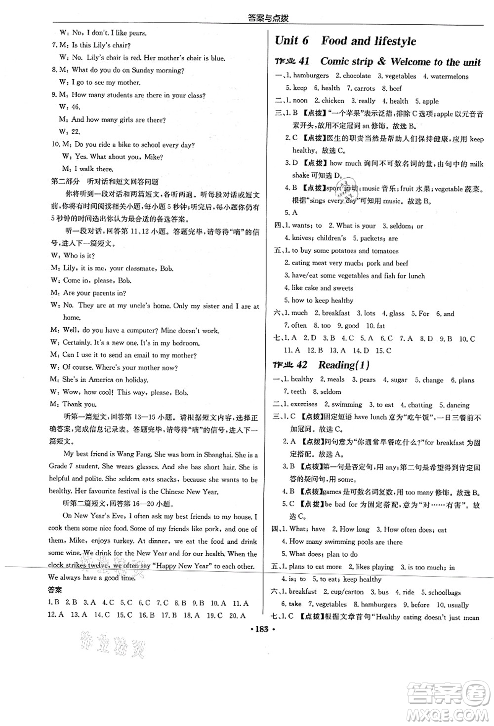 龍門書局2021啟東中學作業(yè)本七年級英語上冊YL譯林版答案