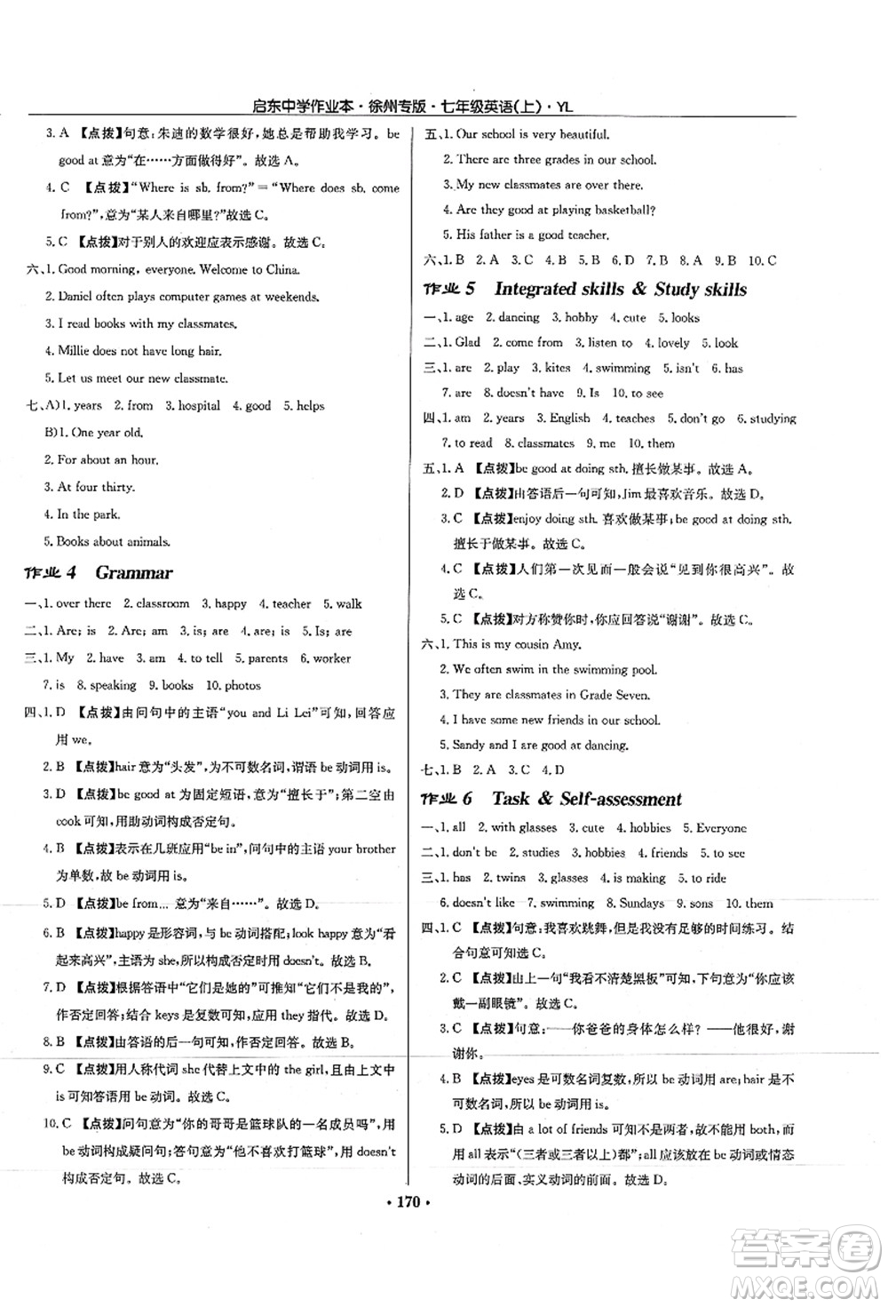 龍門書局2021啟東中學作業(yè)本七年級英語上冊YL譯林版徐州專版答案