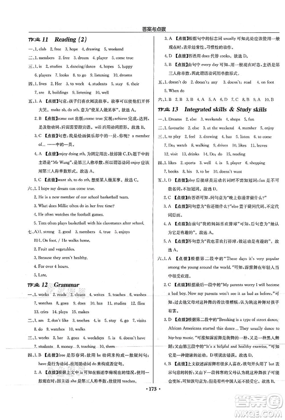 龍門書局2021啟東中學作業(yè)本七年級英語上冊YL譯林版徐州專版答案