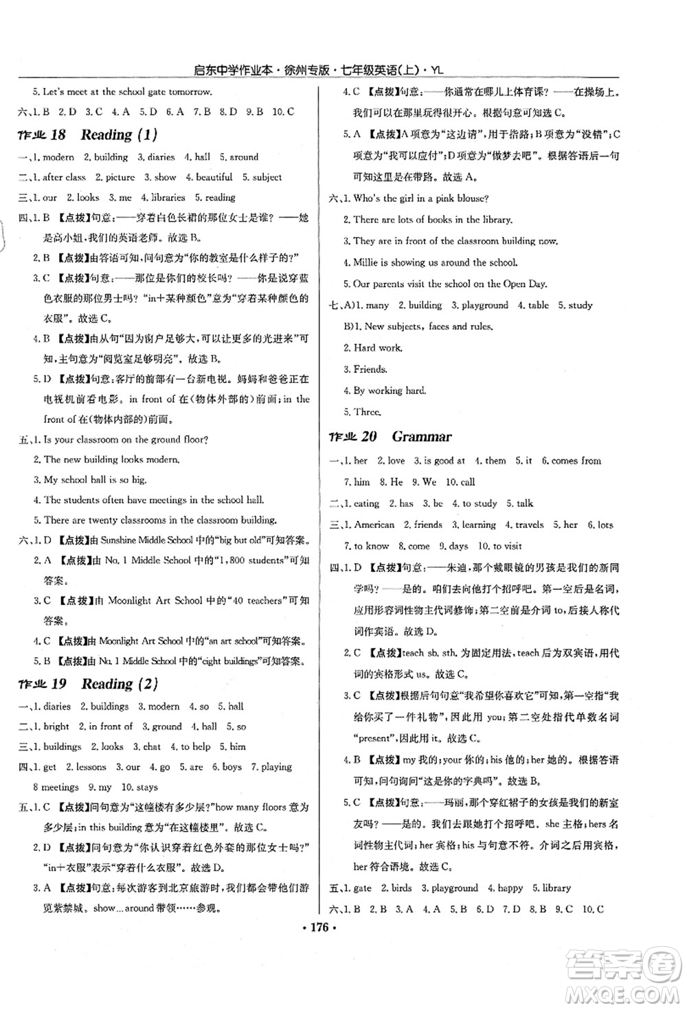 龍門書局2021啟東中學作業(yè)本七年級英語上冊YL譯林版徐州專版答案