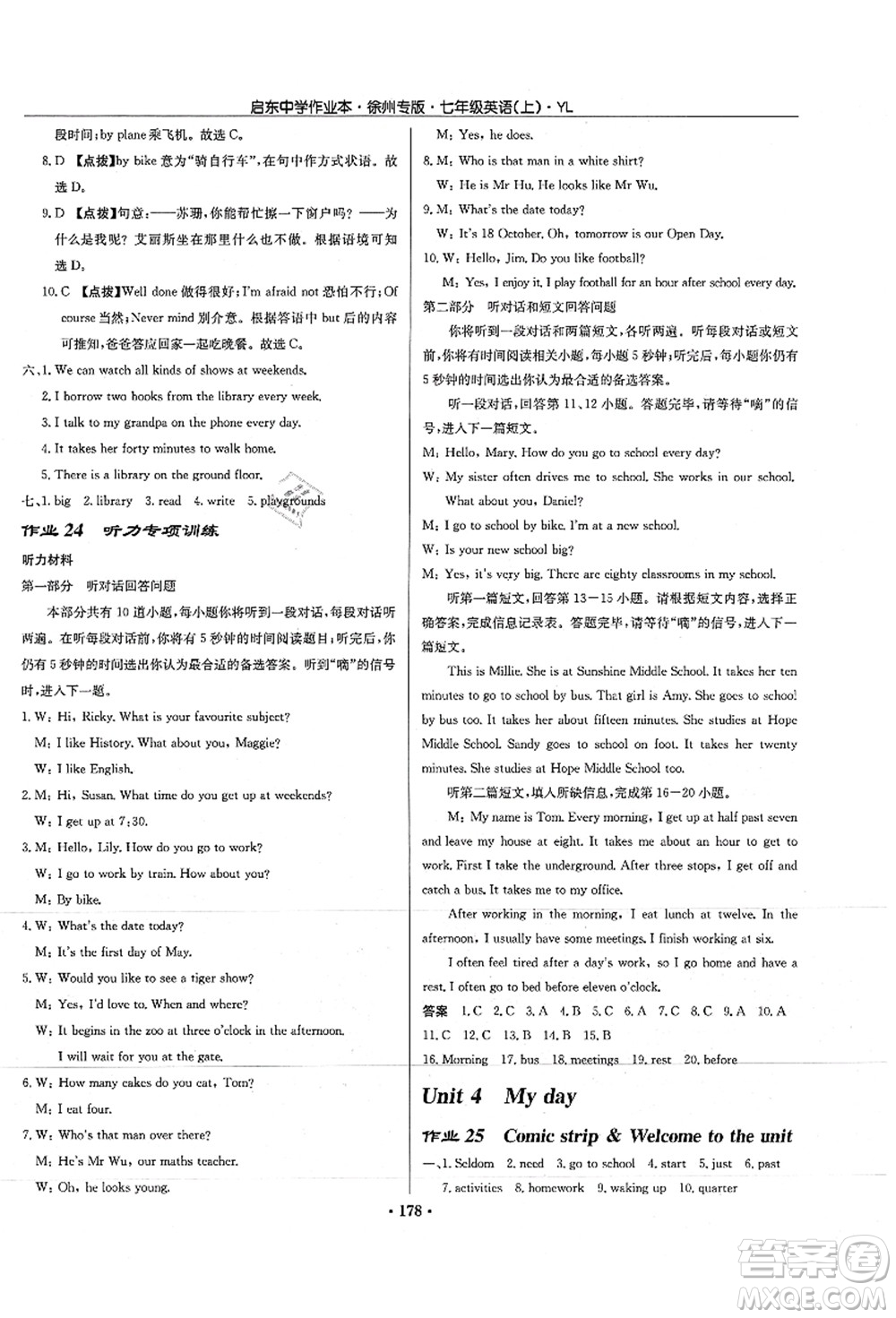 龍門書局2021啟東中學作業(yè)本七年級英語上冊YL譯林版徐州專版答案