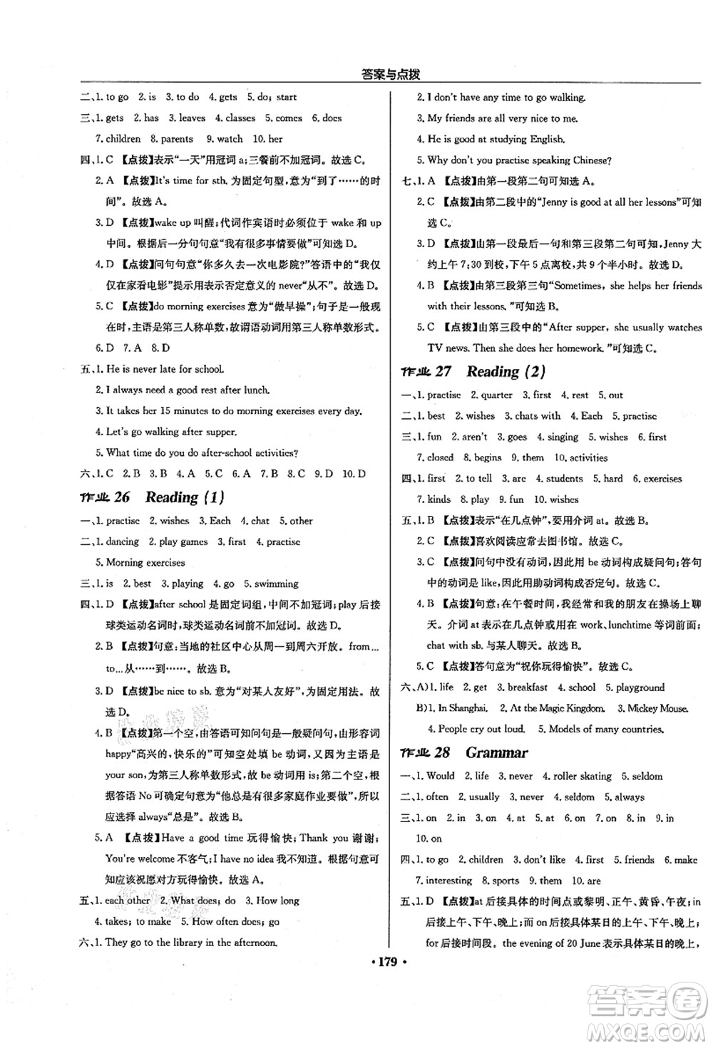 龍門書局2021啟東中學作業(yè)本七年級英語上冊YL譯林版徐州專版答案