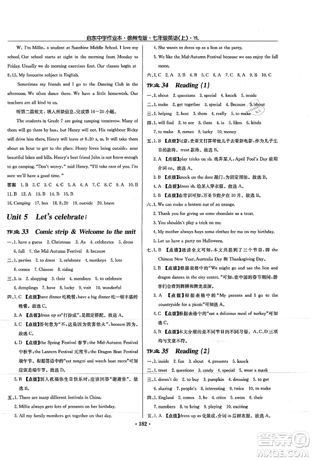 龍門書局2021啟東中學作業(yè)本七年級英語上冊YL譯林版徐州專版答案