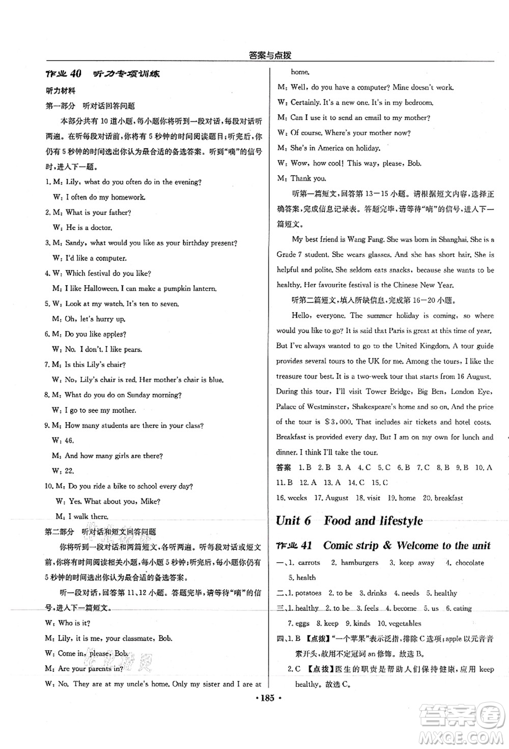 龍門書局2021啟東中學作業(yè)本七年級英語上冊YL譯林版徐州專版答案