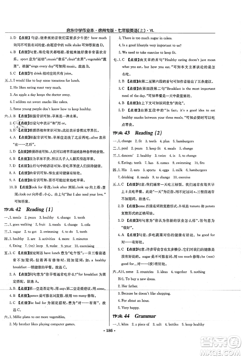 龍門書局2021啟東中學作業(yè)本七年級英語上冊YL譯林版徐州專版答案