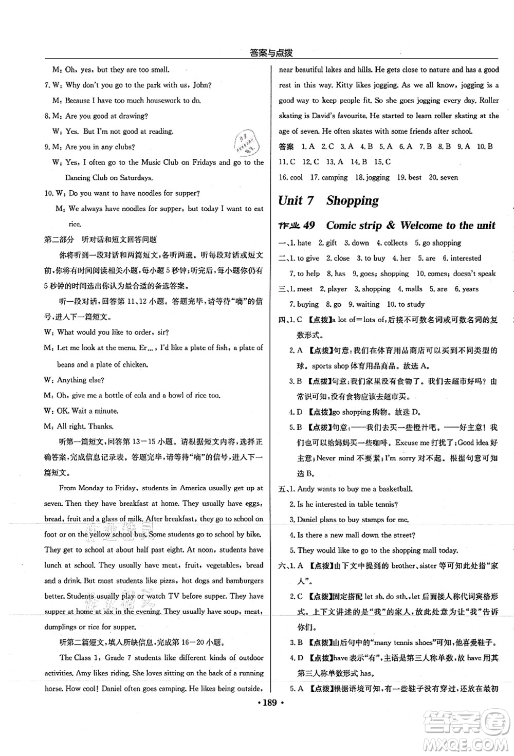 龍門書局2021啟東中學作業(yè)本七年級英語上冊YL譯林版徐州專版答案