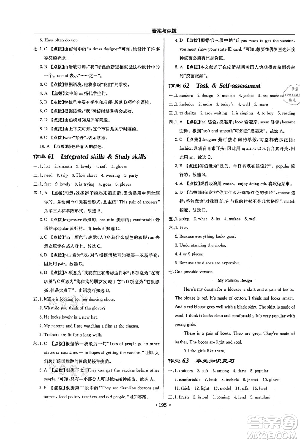 龍門書局2021啟東中學作業(yè)本七年級英語上冊YL譯林版徐州專版答案