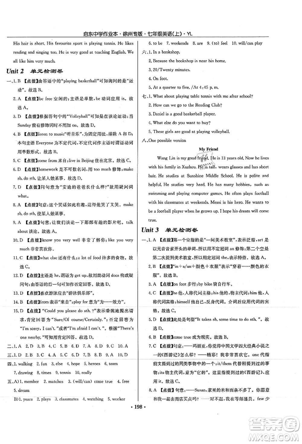 龍門書局2021啟東中學作業(yè)本七年級英語上冊YL譯林版徐州專版答案