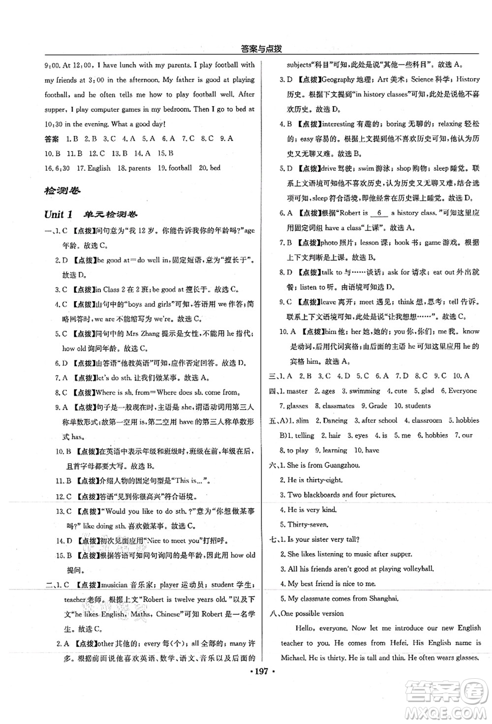 龍門書局2021啟東中學作業(yè)本七年級英語上冊YL譯林版徐州專版答案