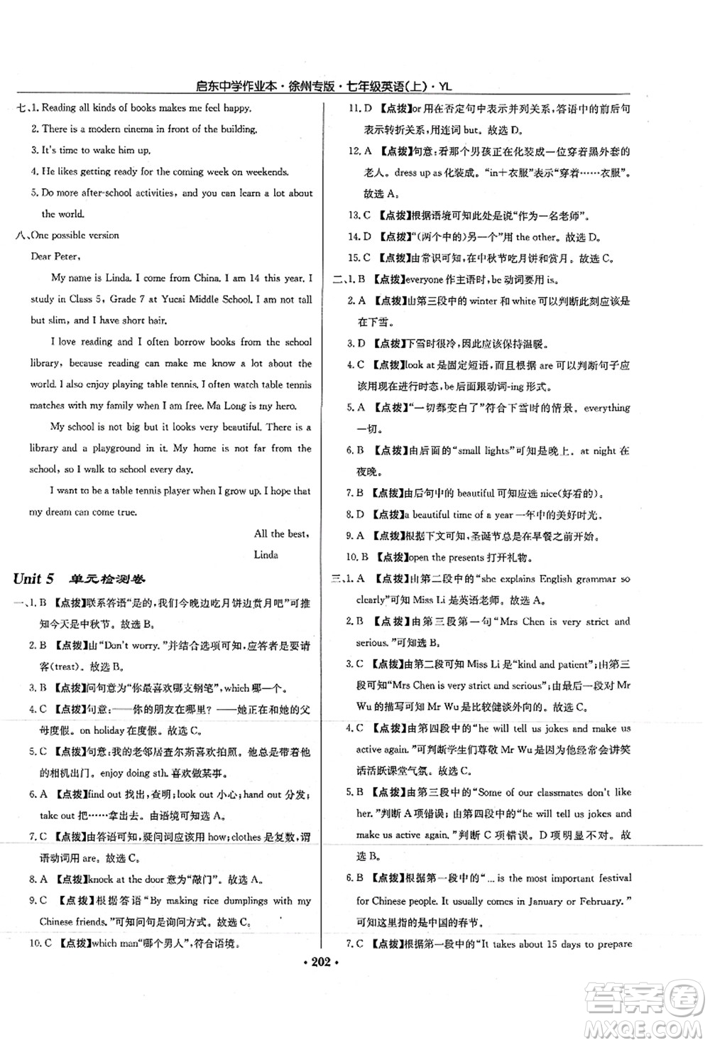 龍門書局2021啟東中學作業(yè)本七年級英語上冊YL譯林版徐州專版答案