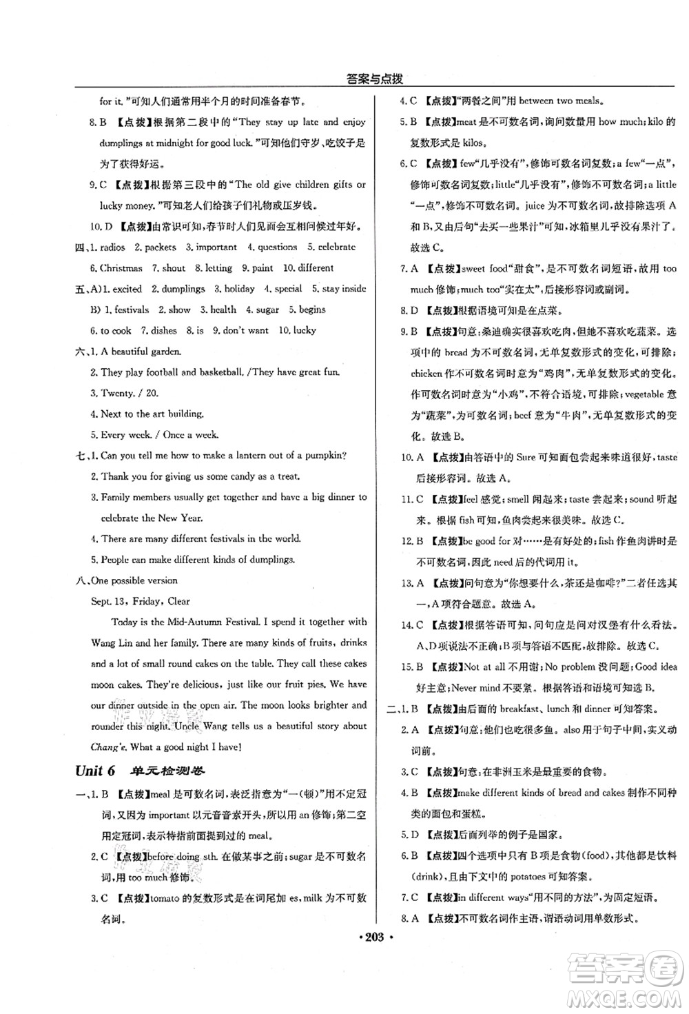龍門書局2021啟東中學作業(yè)本七年級英語上冊YL譯林版徐州專版答案