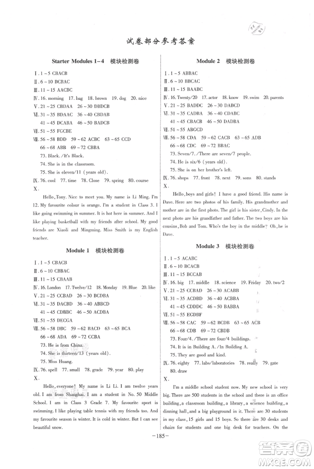 安徽師范大學出版社2021課時A計劃七年級上冊英語外研版參考答案