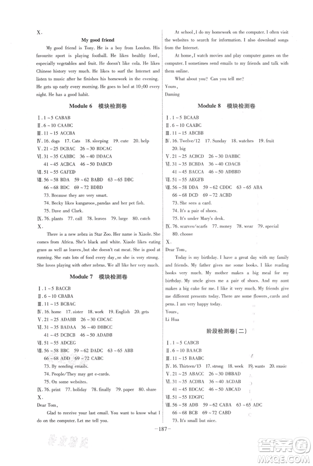 安徽師范大學出版社2021課時A計劃七年級上冊英語外研版參考答案