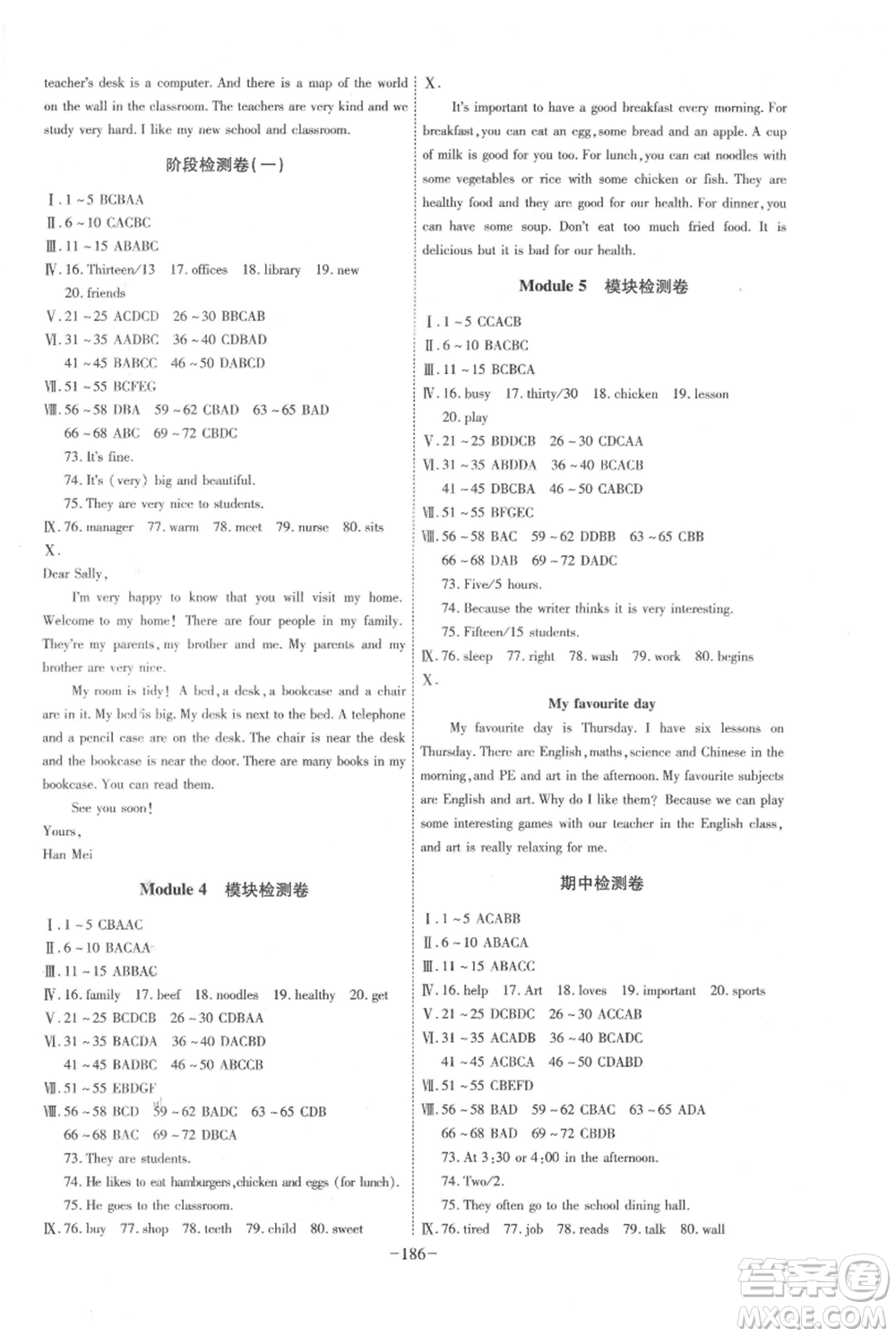 安徽師范大學出版社2021課時A計劃七年級上冊英語外研版參考答案