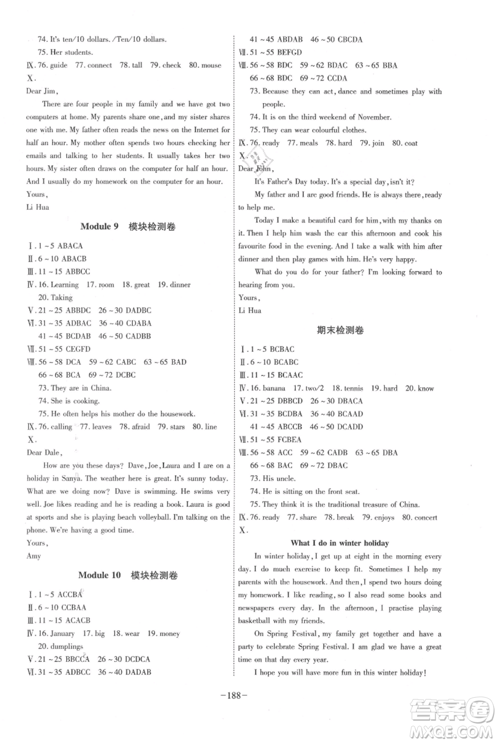 安徽師范大學出版社2021課時A計劃七年級上冊英語外研版參考答案