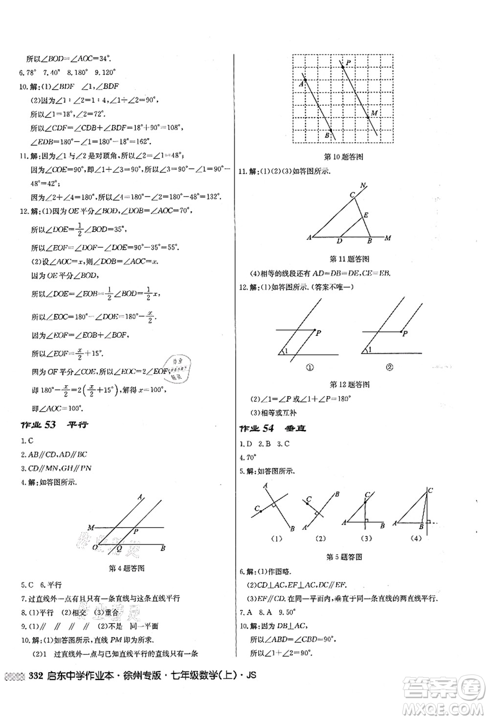 龍門書局2021啟東中學(xué)作業(yè)本七年級數(shù)學(xué)上冊JS江蘇版徐州專版答案