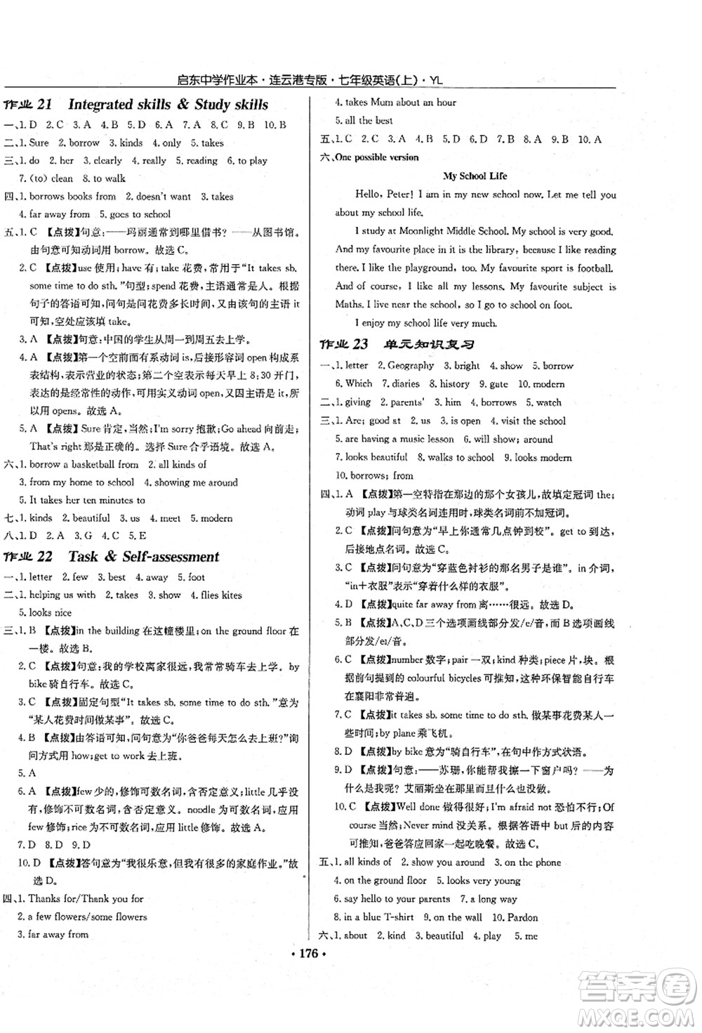 龍門書局2021啟東中學(xué)作業(yè)本七年級英語上冊YL譯林版連云港專版答案