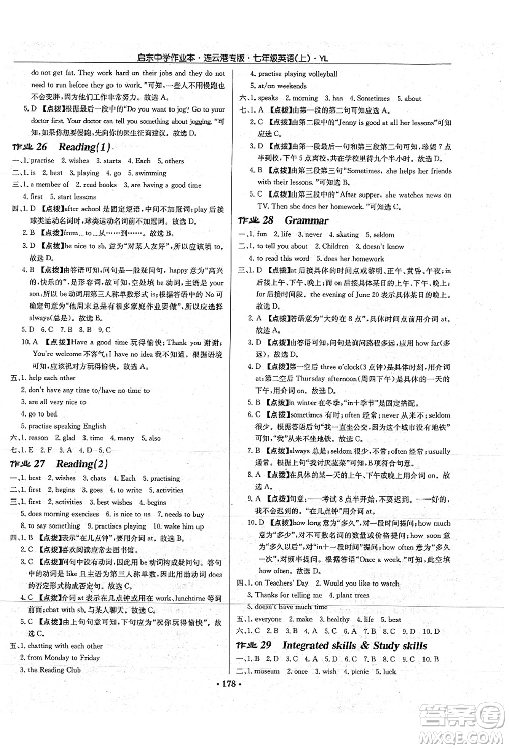 龍門書局2021啟東中學(xué)作業(yè)本七年級英語上冊YL譯林版連云港專版答案