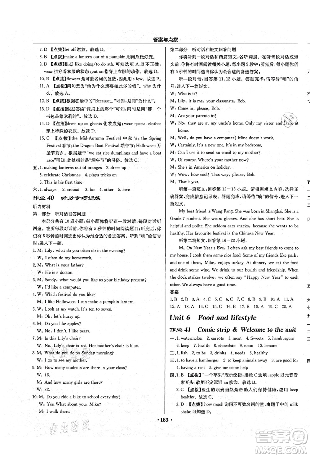 龍門書局2021啟東中學(xué)作業(yè)本七年級英語上冊YL譯林版連云港專版答案